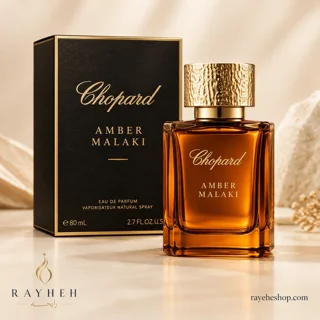 عطر ادو پرفیوم شوپارد آمبر ملکی