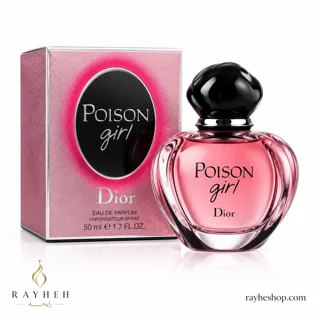 عطر دیور پویزن گرل